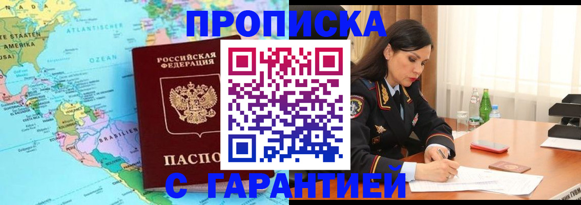 регистрация в Нефтекамске