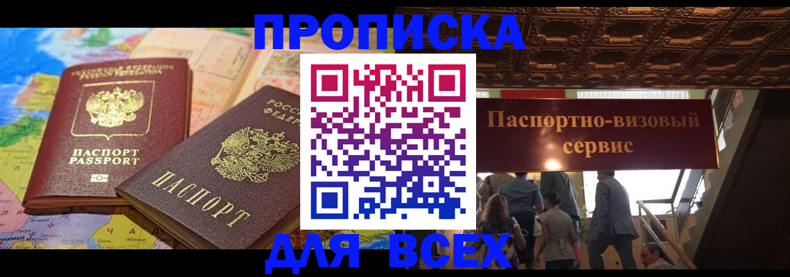 временная регистрация законно в Нефтекамске