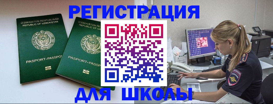 миграционный учет в Нефтекамске