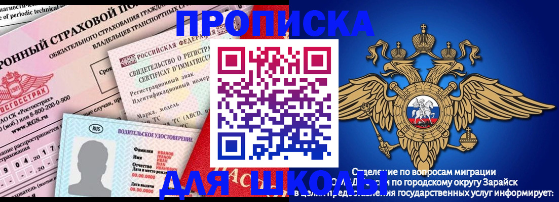 где прописаться в Нефтекамске